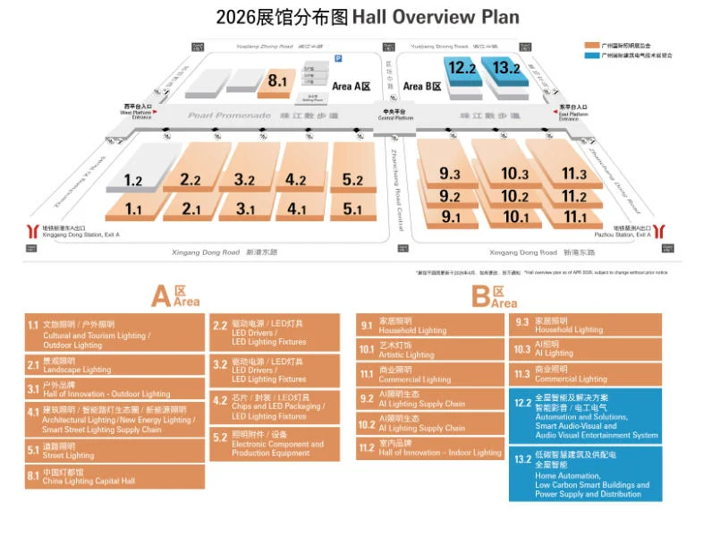Guangzhou International Lighting Exhibition