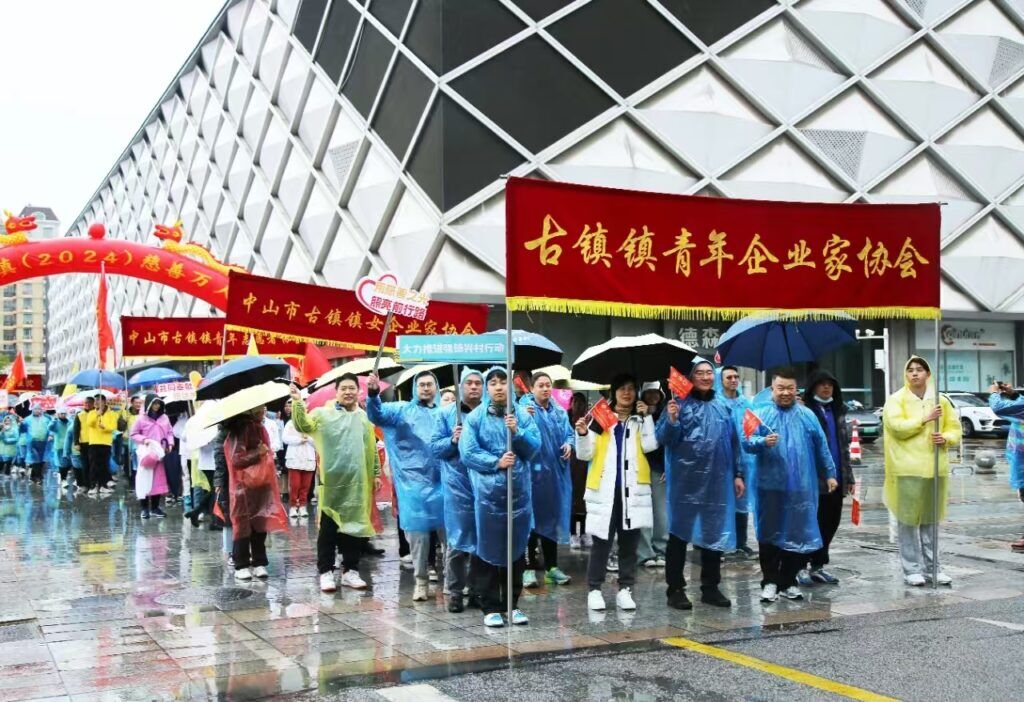 guzhen-lighting-charitable